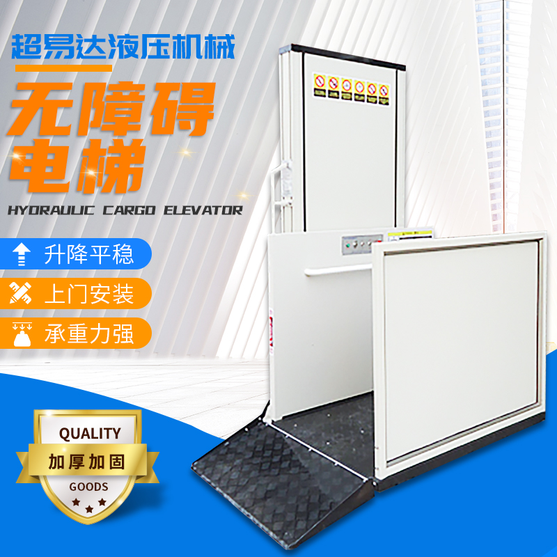 <b>垂直式無障礙升降機(jī)</b>