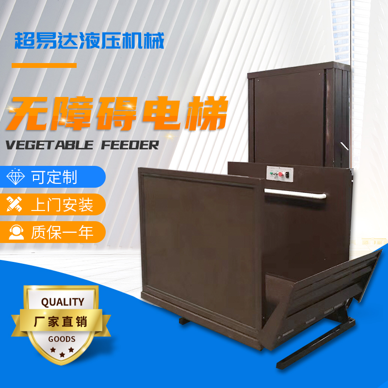 <b>垂直無障礙升降平臺</b>