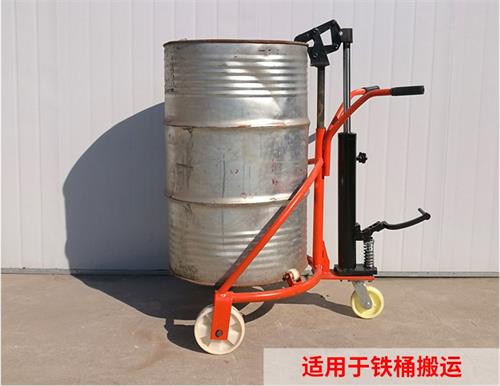 小型油桶搬運(yùn)車