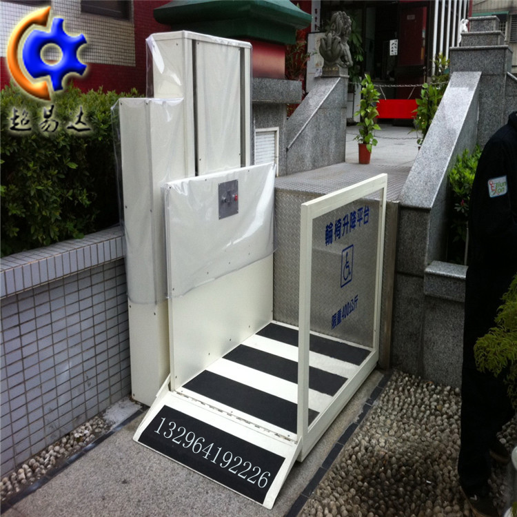 垂直無障礙升降平臺 垂直無障礙升降平臺