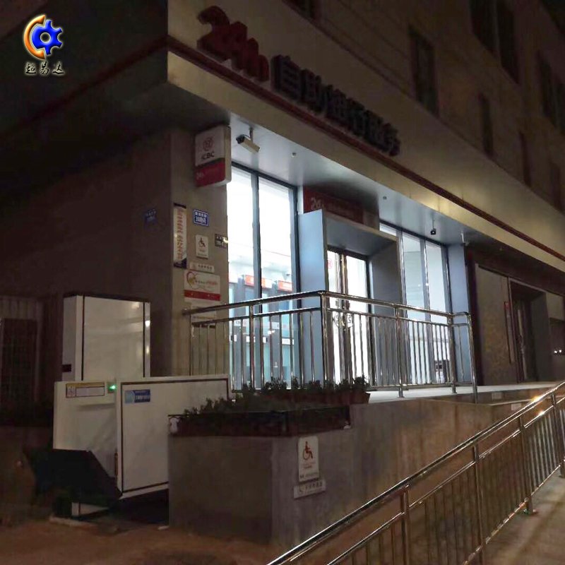 垂直無障礙升降平臺