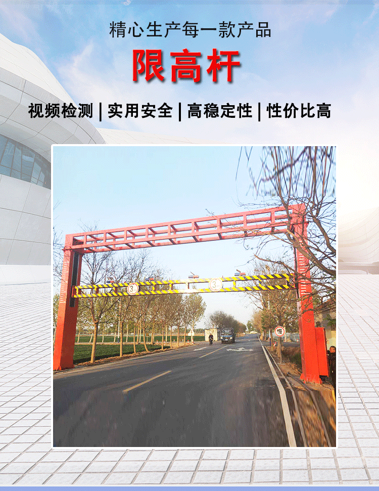 智能限高桿 限高架