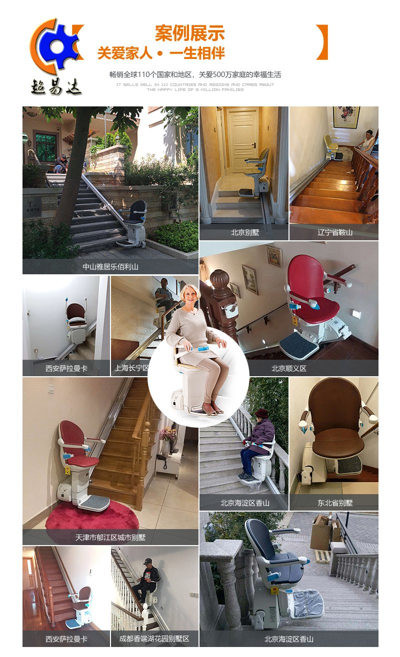 斜掛座椅電梯 直線座椅電梯