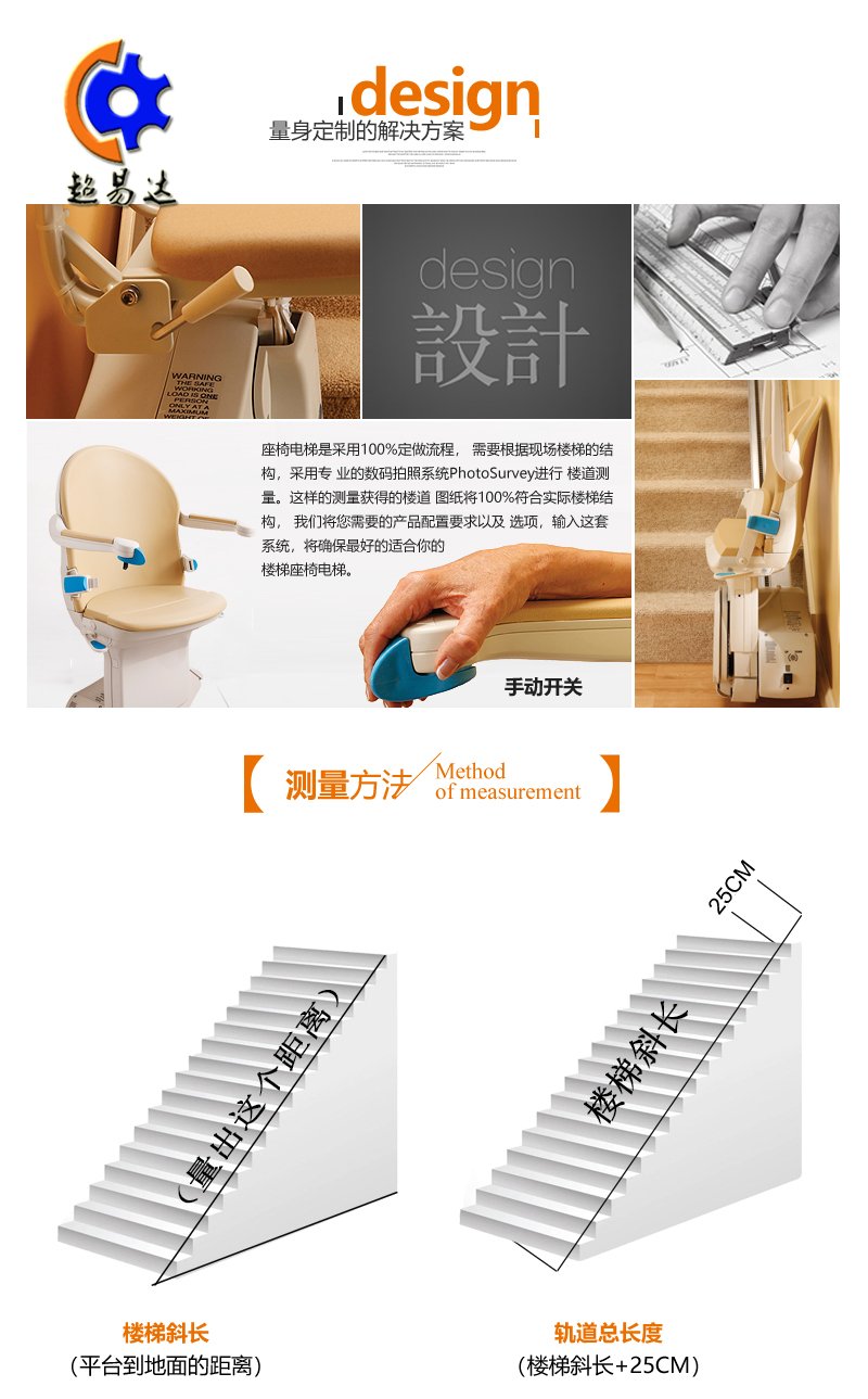 斜掛座椅電梯 直線座椅電梯