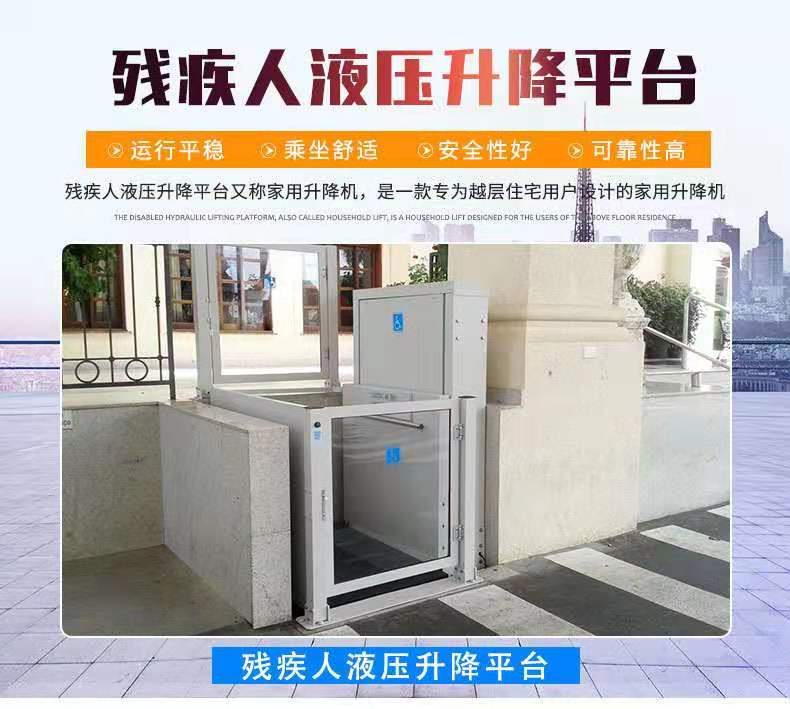 垂直無障礙升降機(jī) 垂直無障礙升降機(jī)