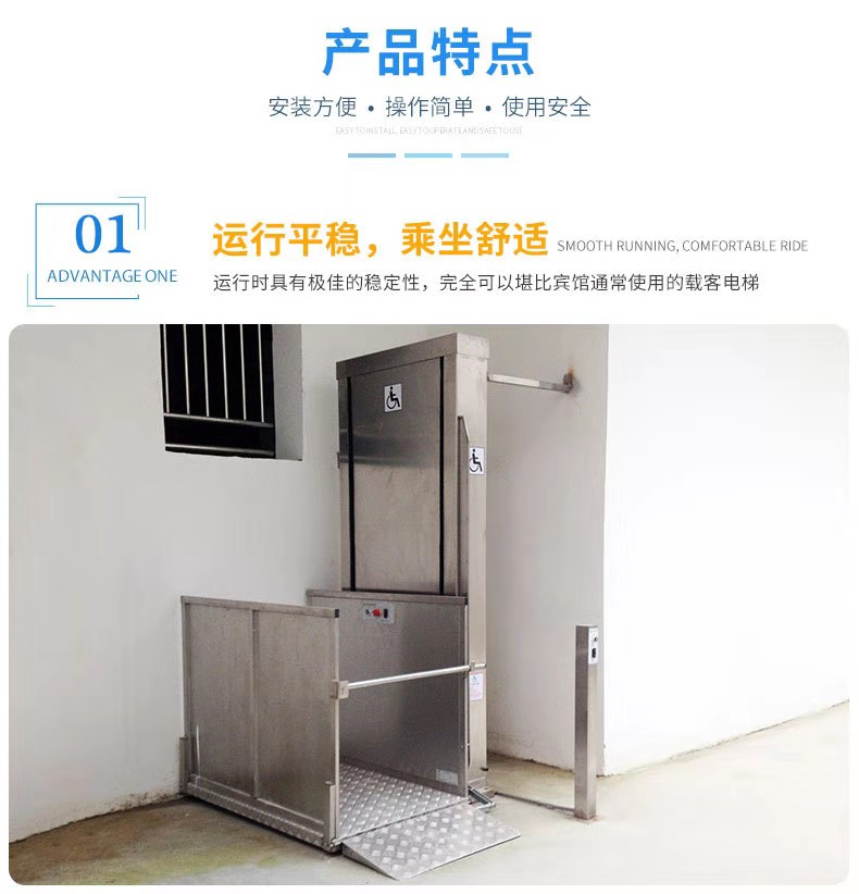 垂直無障礙升降機(jī) 垂直無障礙升降機(jī)