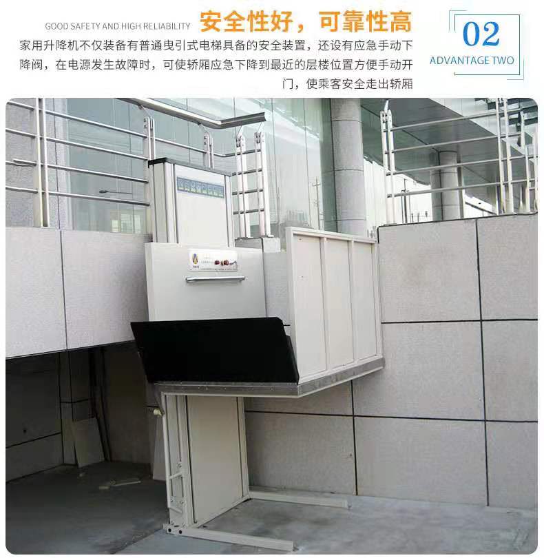 垂直無障礙升降機(jī) 垂直無障礙升降機(jī)