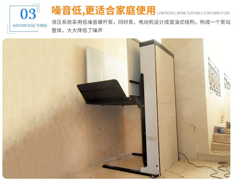 垂直無障礙升降機(jī) 垂直無障礙升降機(jī)