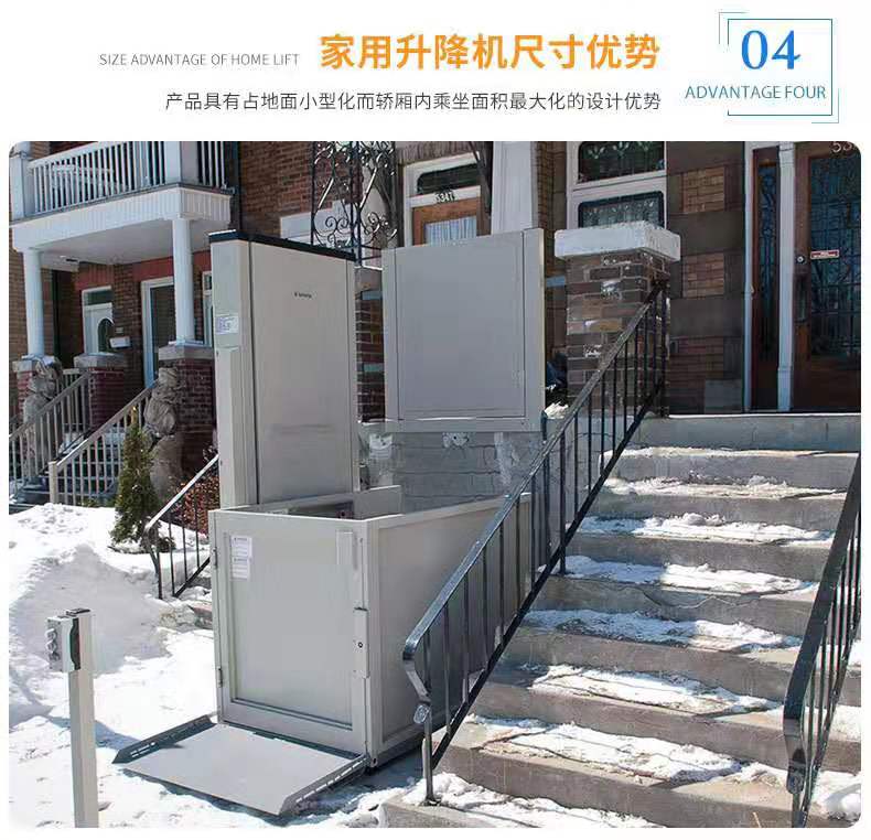 垂直無障礙升降機(jī) 垂直無障礙升降機(jī)