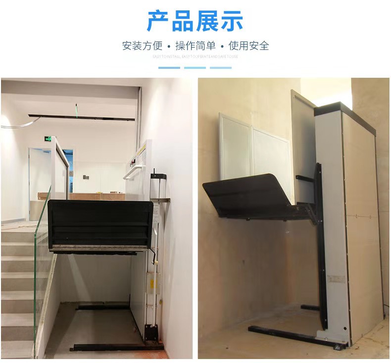 垂直無障礙升降機(jī) 垂直無障礙升降機(jī)