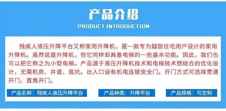 殘疾人無障礙升降機 殘疾人無障礙升降機