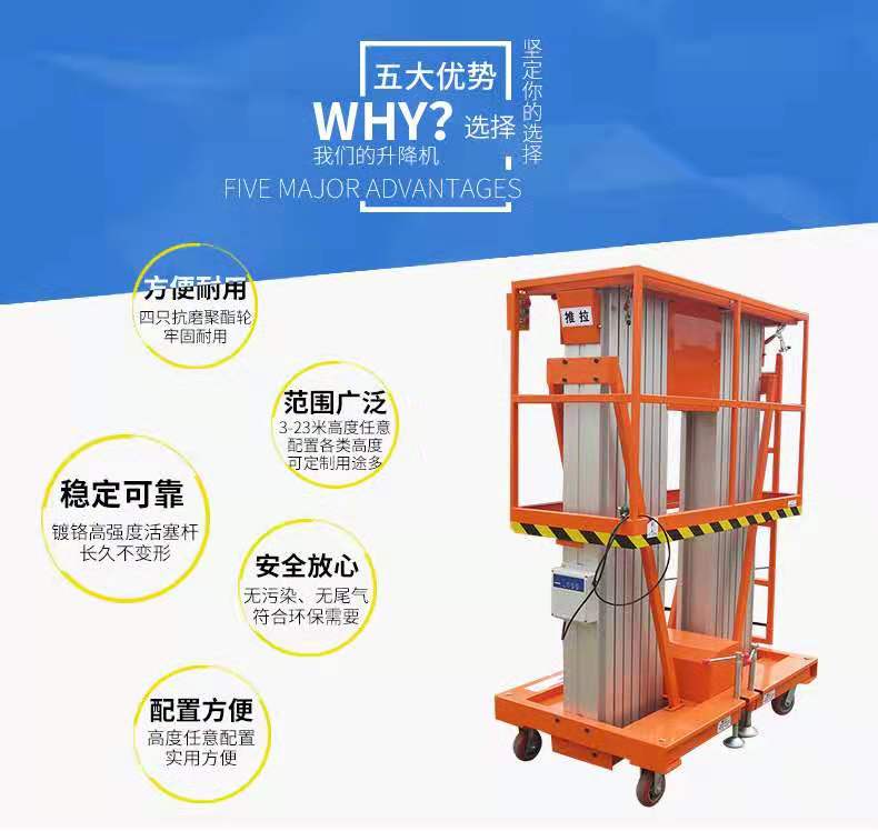 鋁合金式液壓升降機(jī) 鋁合金式液壓升降平臺(tái)