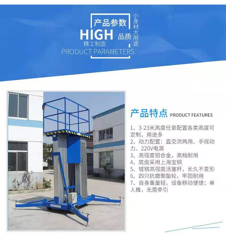 鋁合金式液壓升降機(jī)/ 鋁合金式液壓升降平臺(tái)