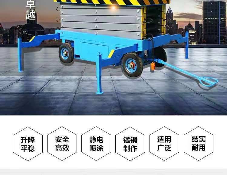 移動(dòng)式液壓升降平臺(tái) 移動(dòng)式液壓升降平臺(tái)