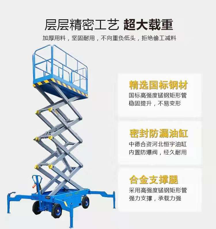 移動(dòng)式液壓升降平臺(tái)/ 移動(dòng)式液壓升降平臺(tái)