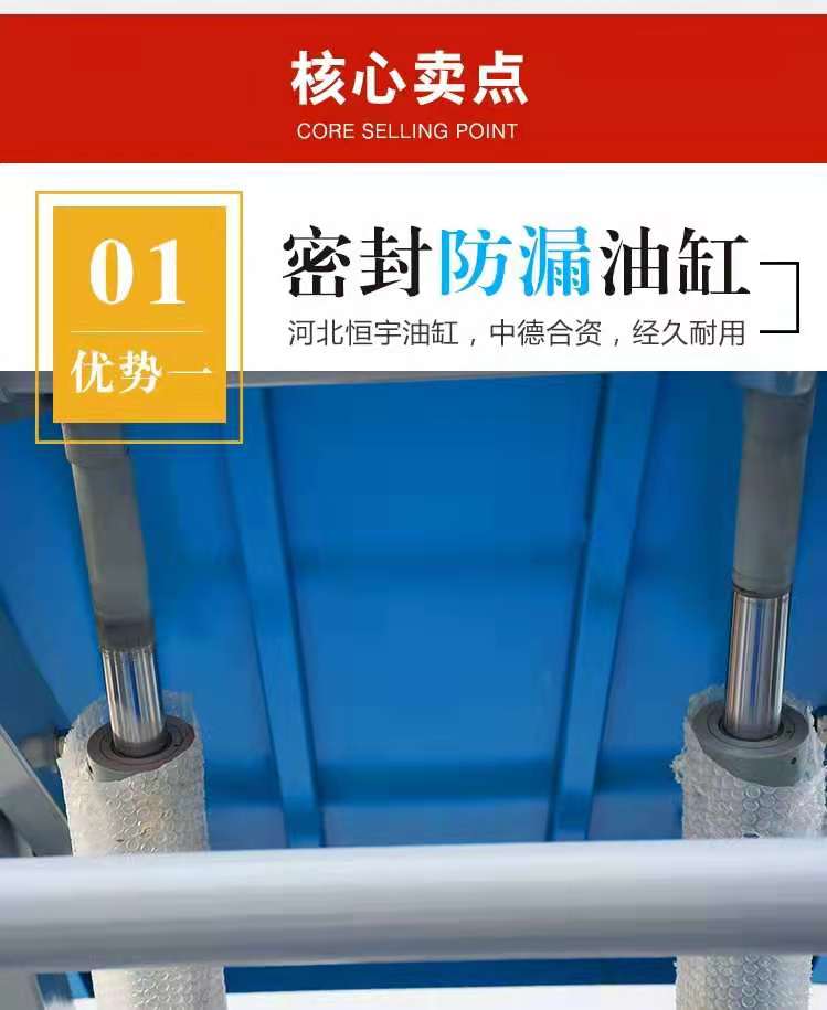 移動(dòng)式液壓升降平臺(tái)/