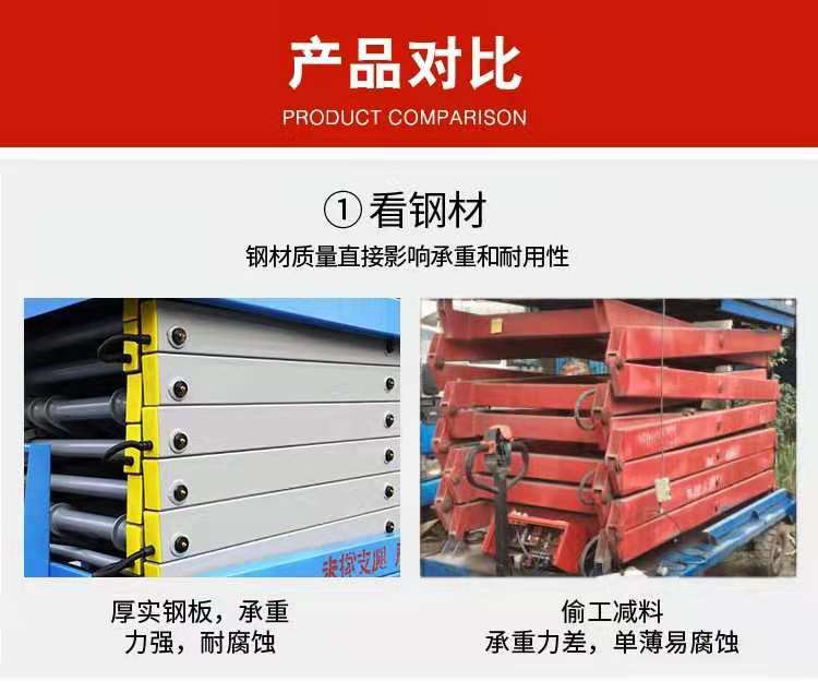 移動(dòng)式液壓升降平臺(tái) 移動(dòng)式液壓升降平臺(tái)