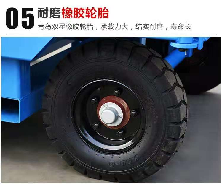 移動(dòng)式液壓升降平臺(tái)