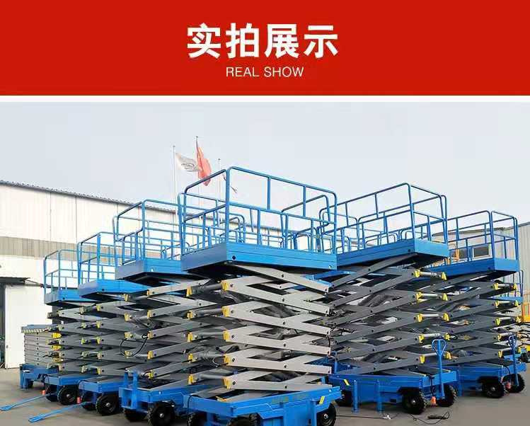 移動(dòng)式液壓升降平臺(tái) 移動(dòng)式液壓升降平臺(tái)