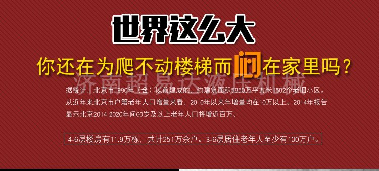 分段式斜掛升降機(jī) 分段式斜掛升降機(jī)