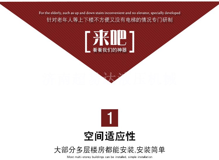 分段式斜掛升降機(jī) 分段式斜掛升降機(jī)