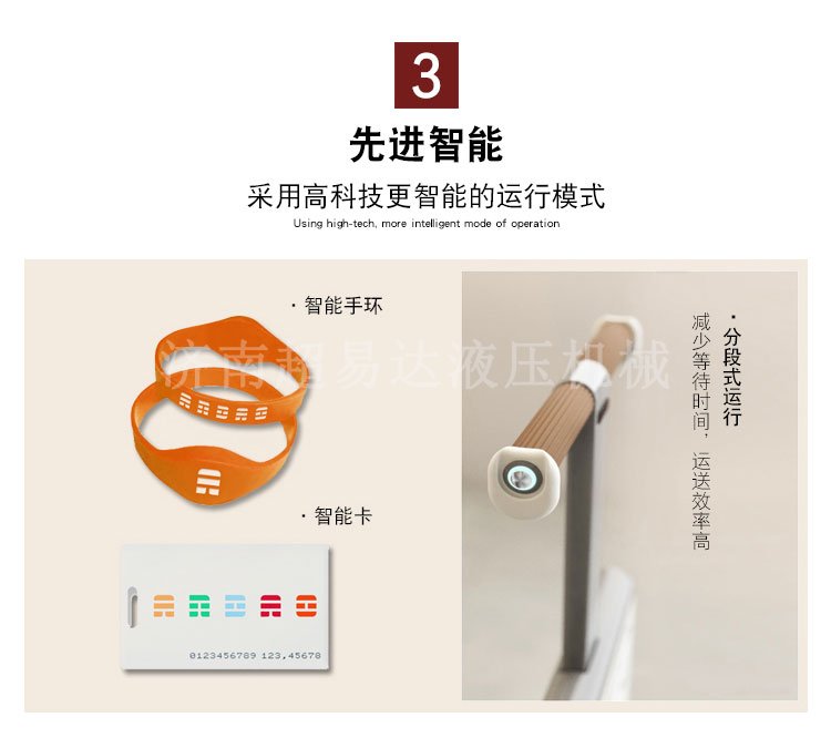 分段式斜掛升降機(jī) 分段式斜掛升降機(jī)