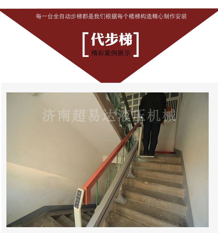 分段式斜掛升降機(jī)/ 分段式斜掛升降機(jī)