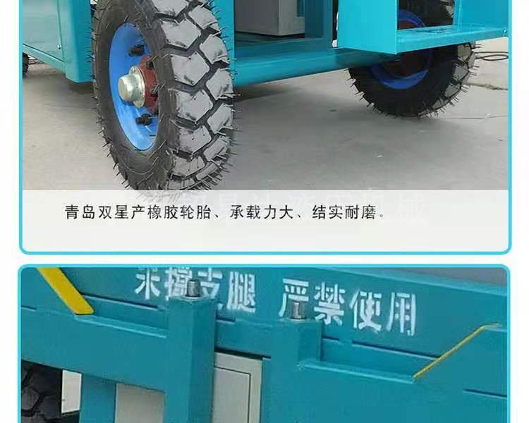 移動剪叉升降機(jī) 移動剪叉升降機(jī)