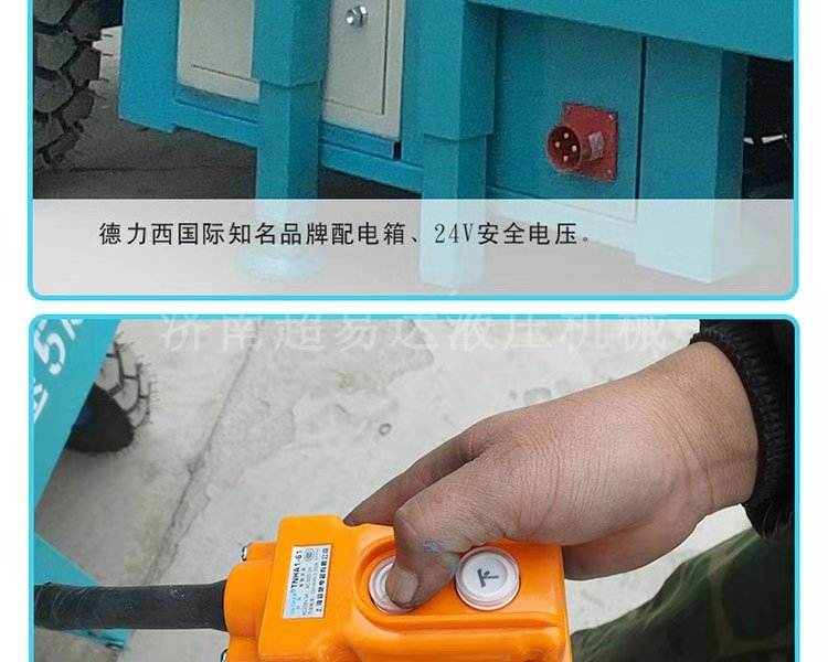 移動剪叉升降機(jī) 移動剪叉升降機(jī)