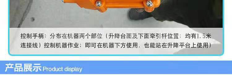 移動剪叉升降機(jī) 移動剪叉升降機(jī)