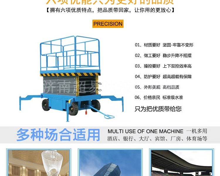 移動(dòng)剪叉式輔助行走升降機(jī) 移動(dòng)剪叉式輔助行走升降機(jī)