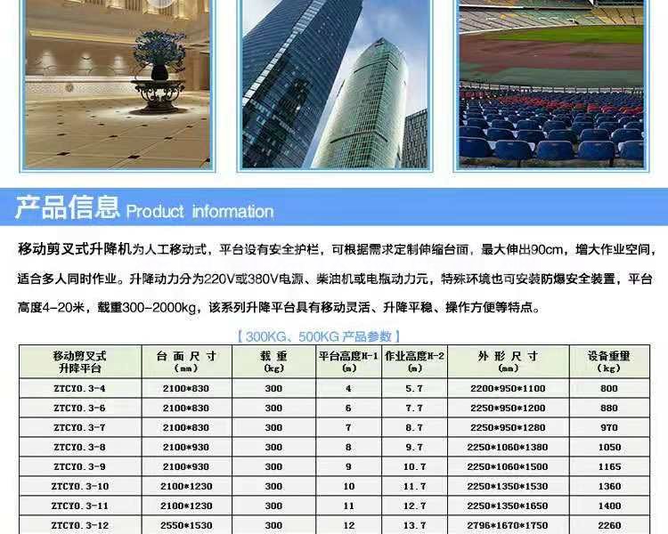 移動(dòng)剪叉式升降平臺(tái) 移動(dòng)剪叉式輔助行走升降機(jī)