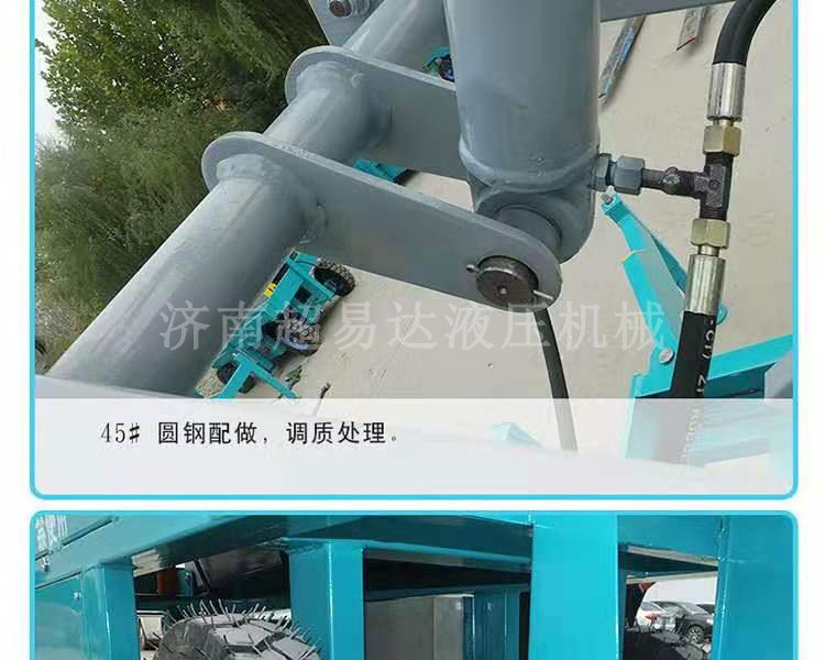 移動(dòng)剪叉式升降平臺(tái) 移動(dòng)剪叉式升降平臺(tái)