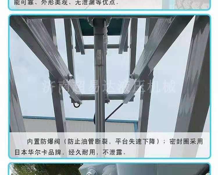 移動(dòng)剪叉式升降平臺(tái) 移動(dòng)剪叉式升降平臺(tái)