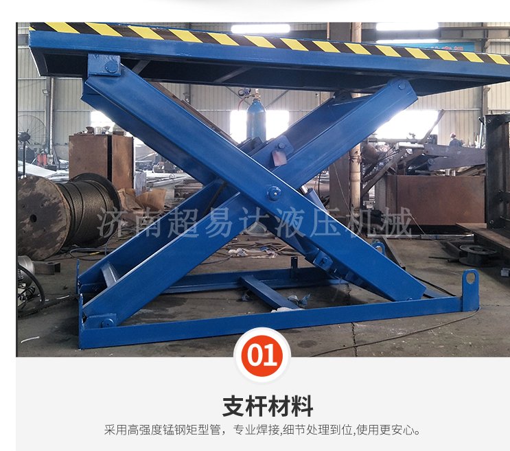 固定剪叉式升降臺(tái)