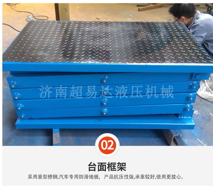 固定剪叉式升降臺(tái)