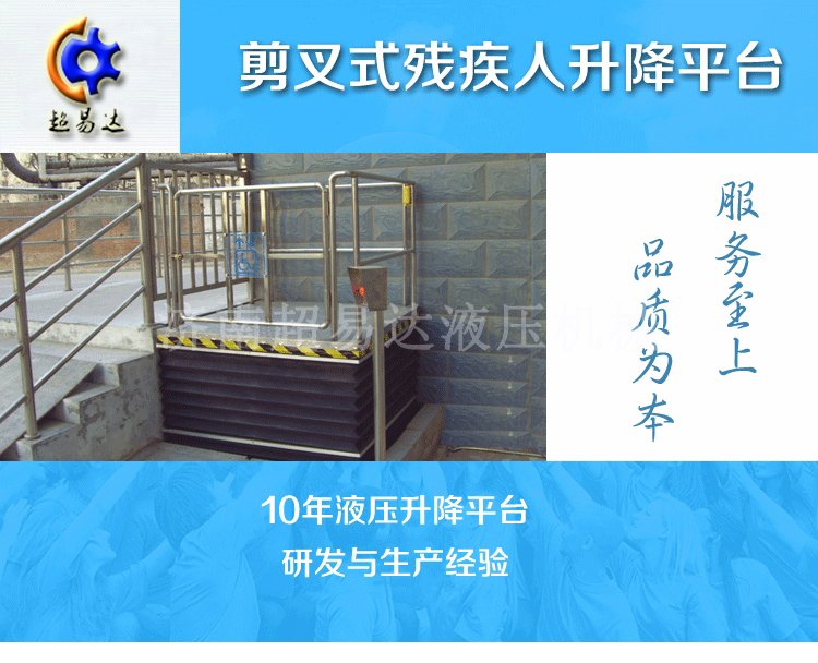 超薄型無障礙升降機(jī)/ 超薄型無障礙升降機(jī)