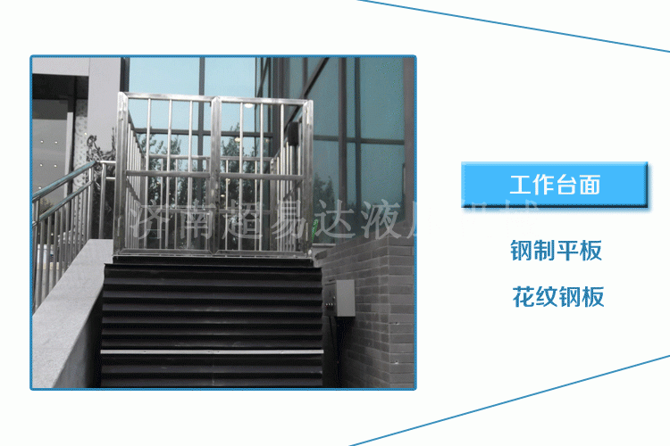 超薄型無障礙升降機(jī) 超薄型無障礙升降機(jī)