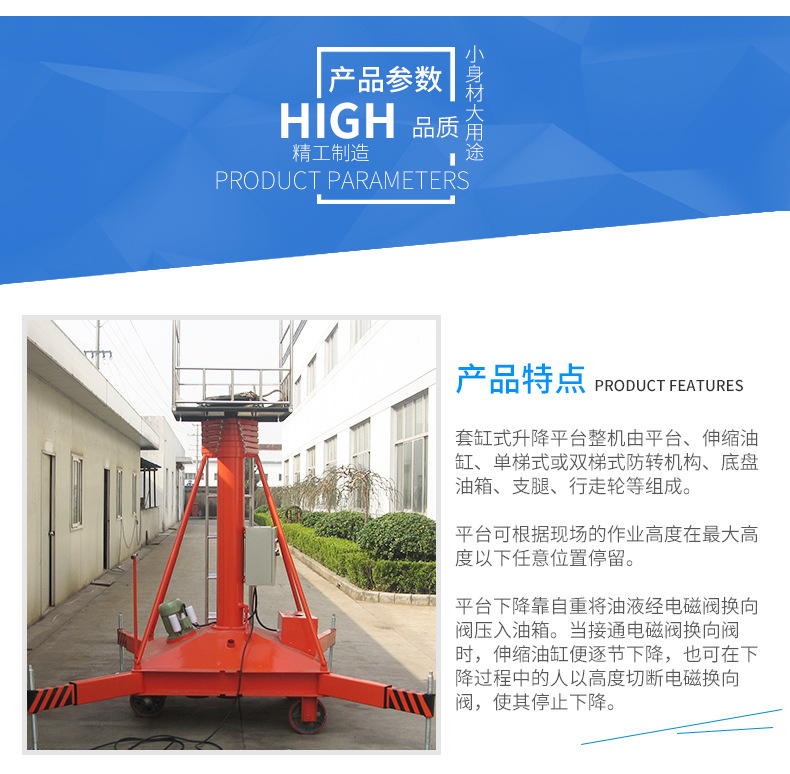 雙梯套缸式液壓升降機 雙梯套缸式液壓升降機