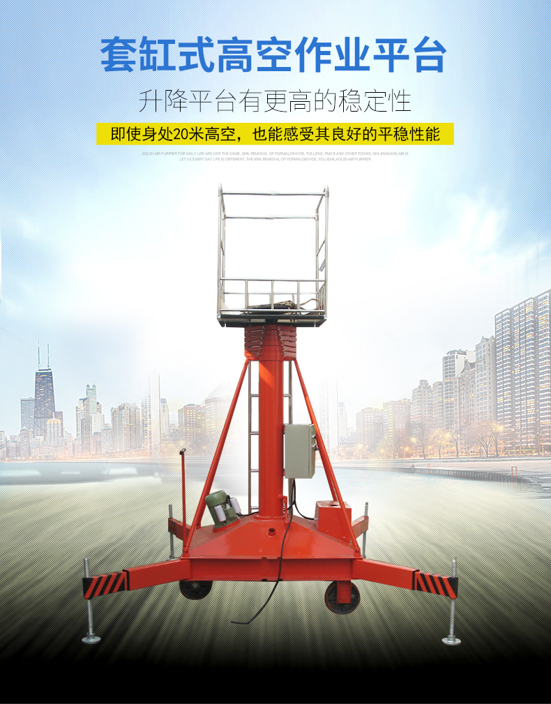 雙梯套缸式液壓升降機 雙梯套缸式液壓升降機