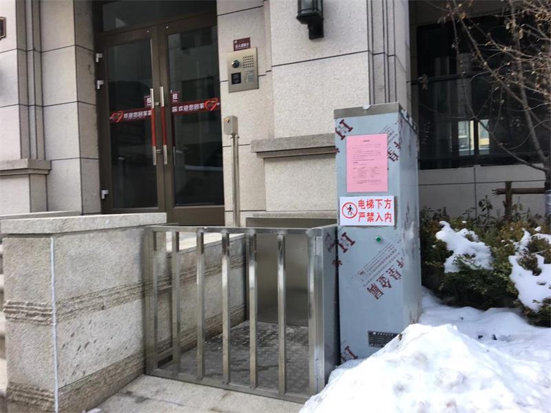 無障礙升降平臺