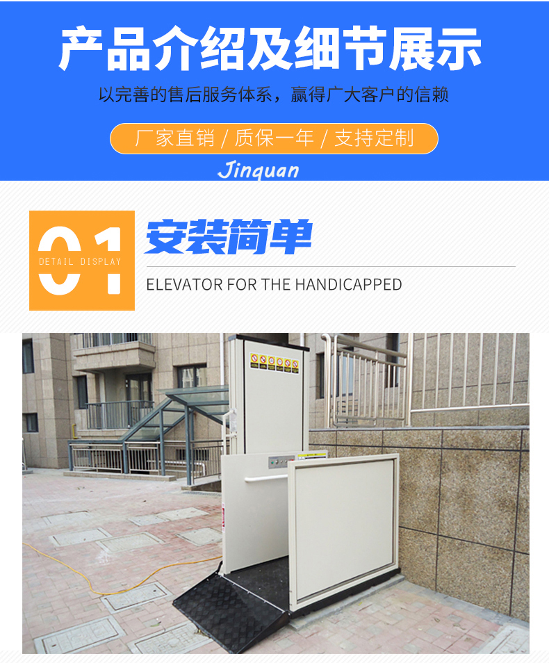 無障礙升降平臺(tái)