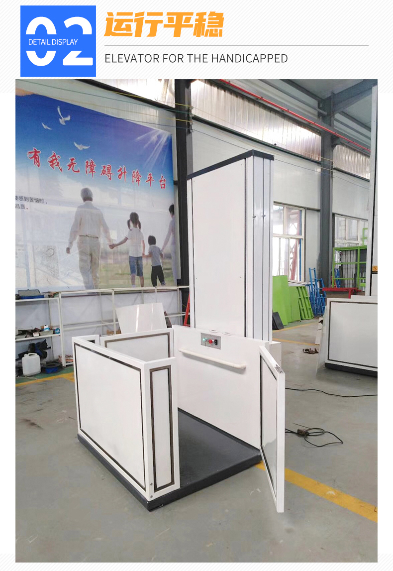 無障礙升降平臺(tái)