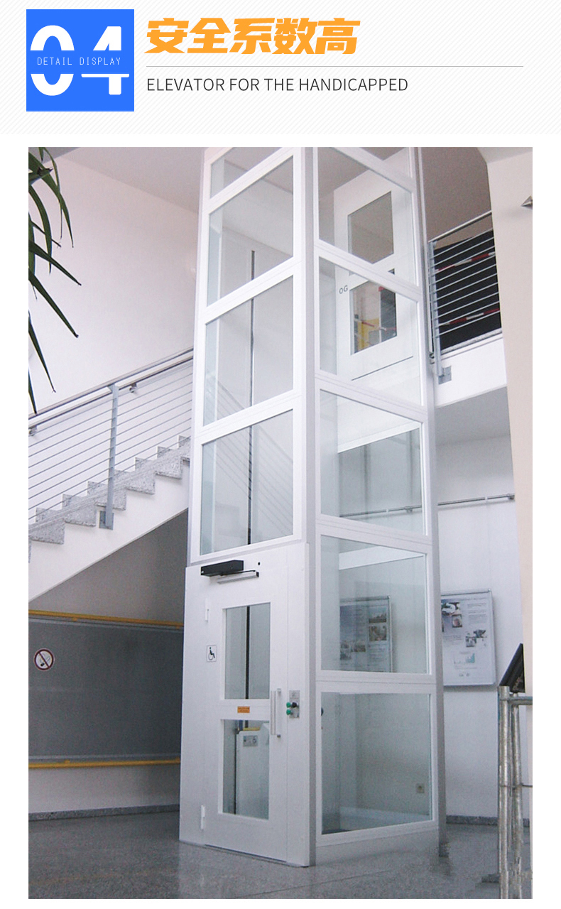 無障礙升降平臺(tái)
