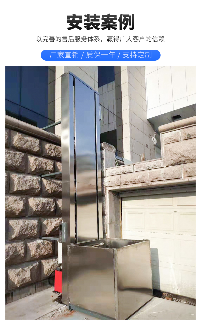 無障礙升降平臺(tái)