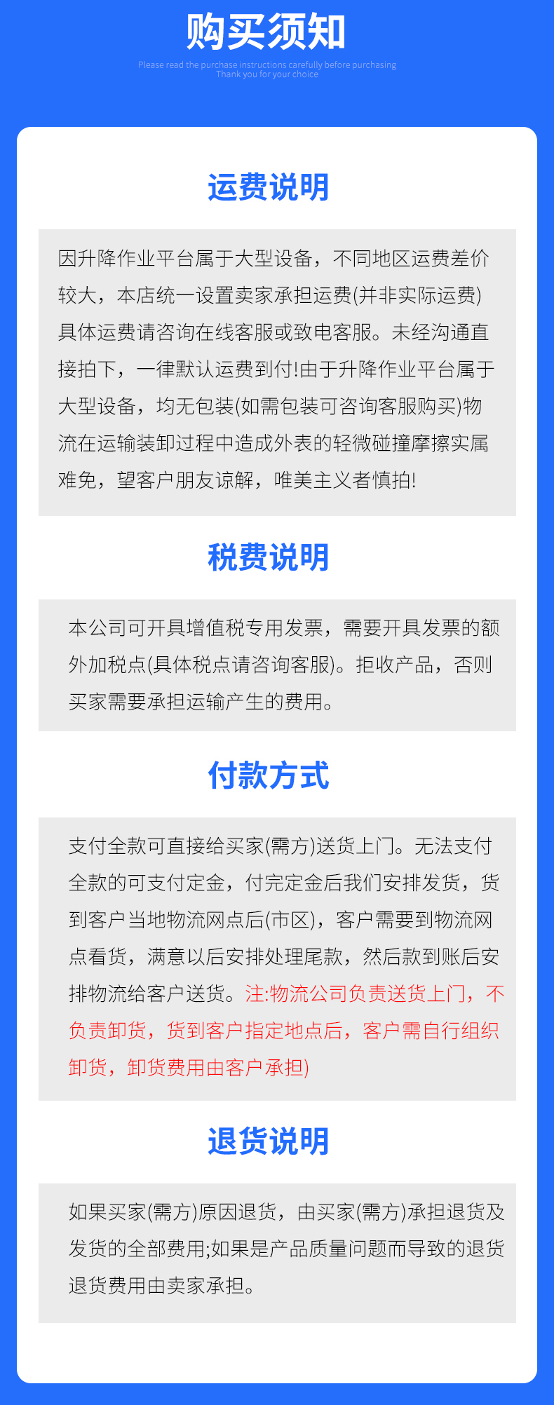 無障礙升降平臺(tái)